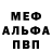 МЕФ кристаллы Sharia Business