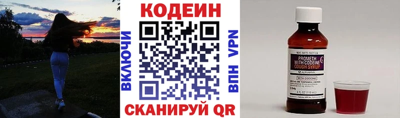 где купить наркотик  Воркута  Кодеиновый сироп Lean напиток Lean (лин) 