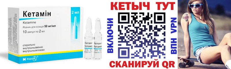 КЕТАМИН ketamine Воркута